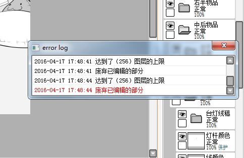 图层溢出.png