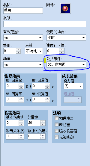 物品.PNG