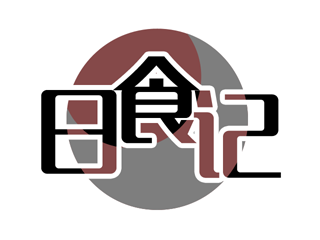 日食记.png