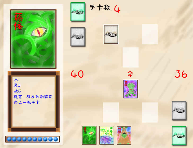战斗界面（暂定）.png