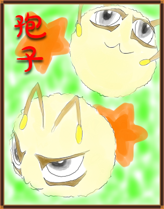 BaoZi.png