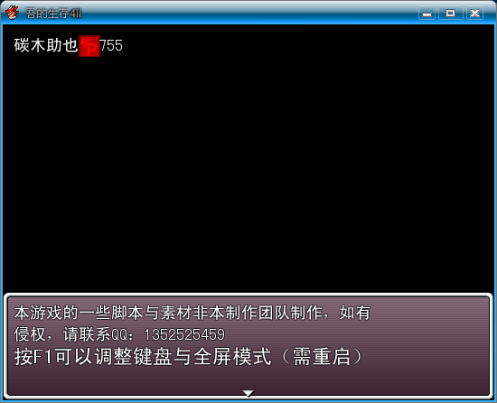 进入游戏前の提示.png