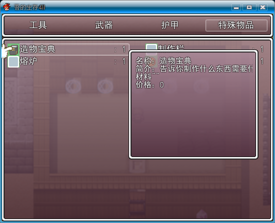 造物宝典.png