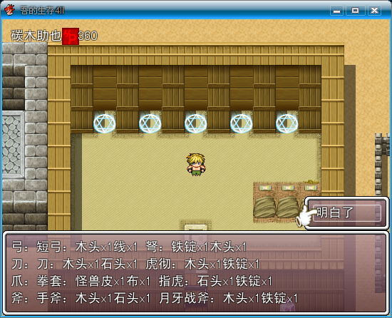 造物宝典（2）.png