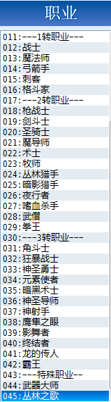 职业总览.png