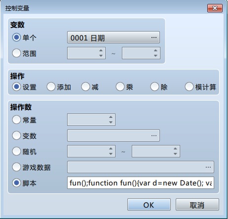 日期时间_3