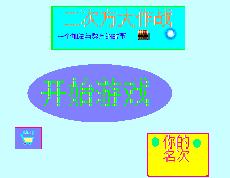 QQ截图20160528142613.png