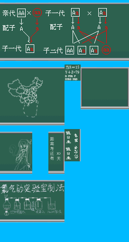 黑板.png