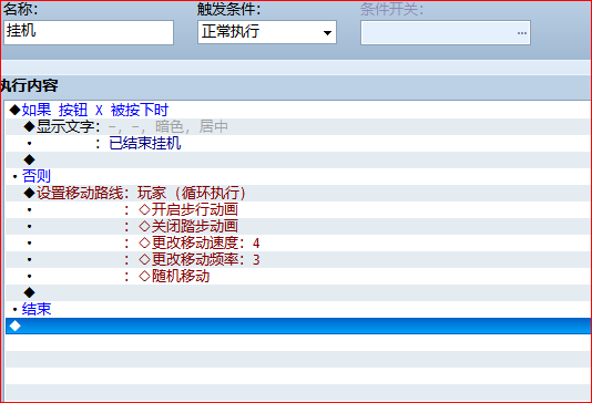 使用物品后会进入这个公共事件