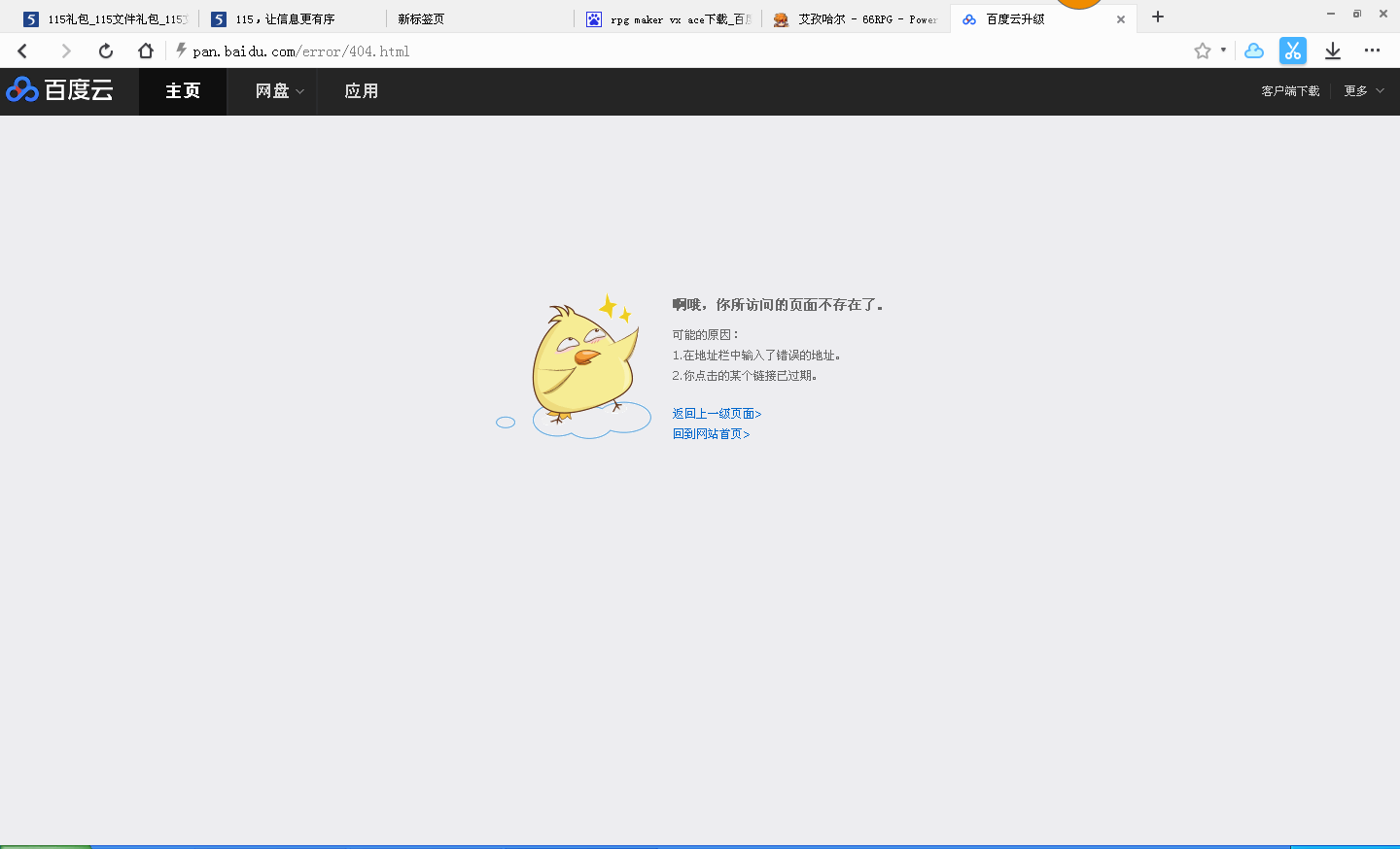 115截图20160605232634.png