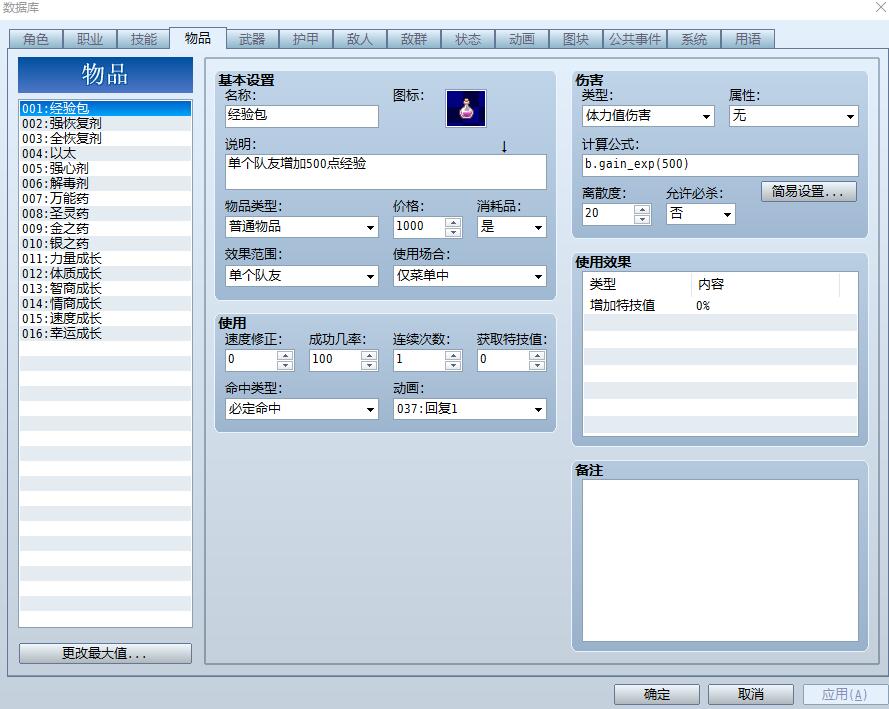 QQ截图20160608214454.jpg
