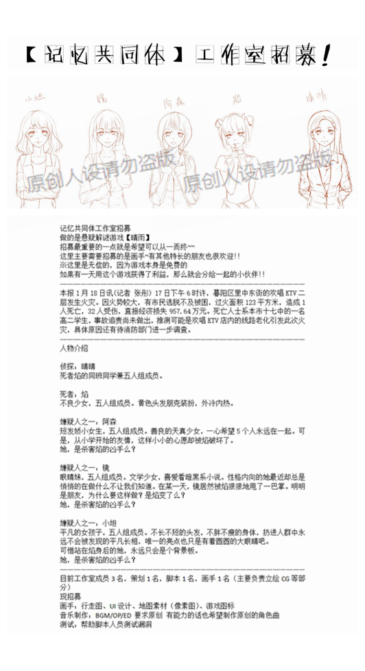 记忆共同体工作室招募.png