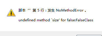 报错类容