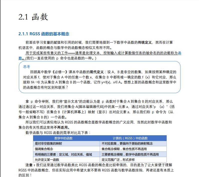 QQ浏览器截屏未命名.png