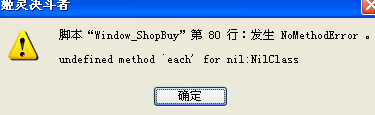 错误提示.png