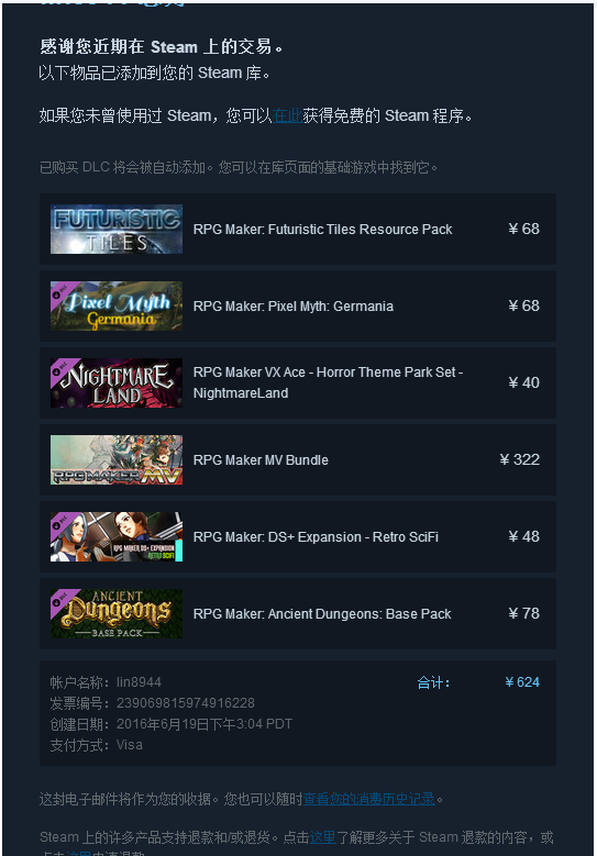 RPG MV以及地图图块购买证据1.png