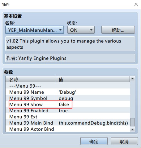 去掉debug