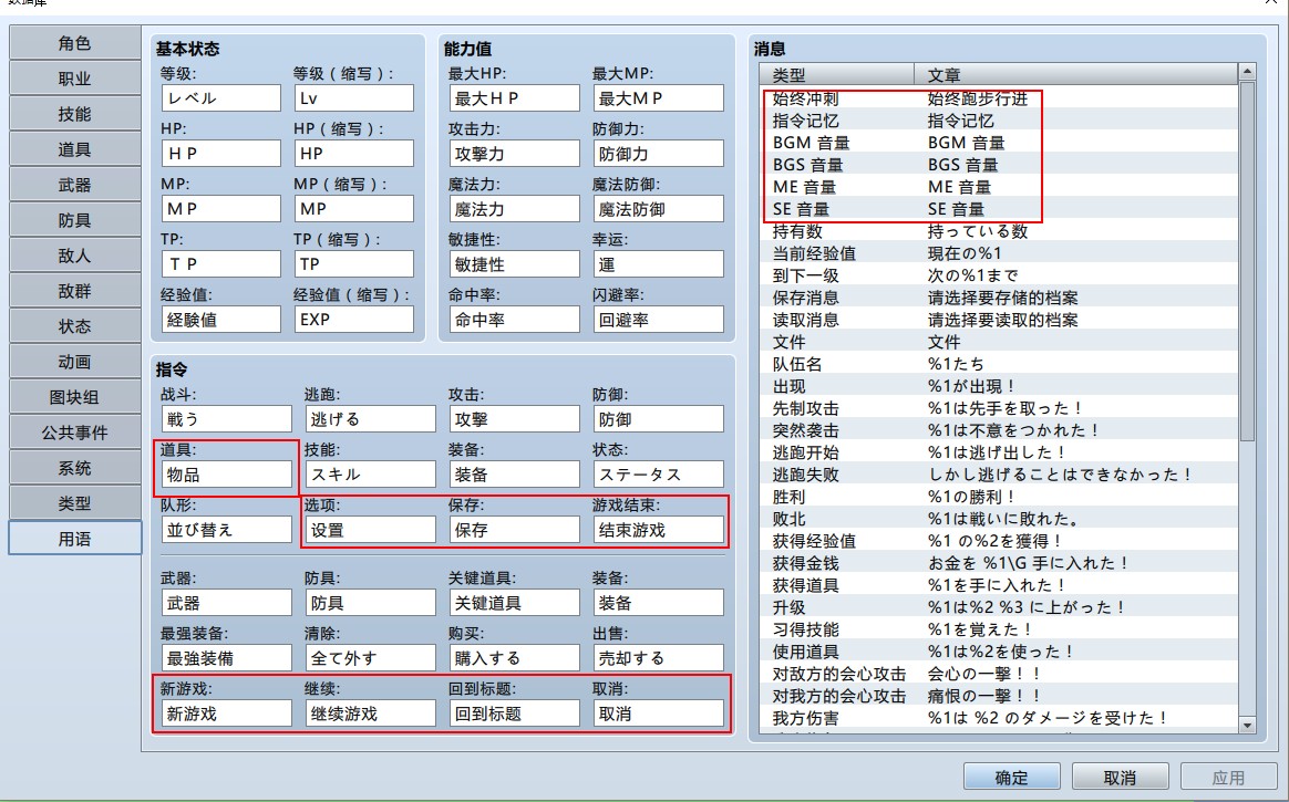 用语