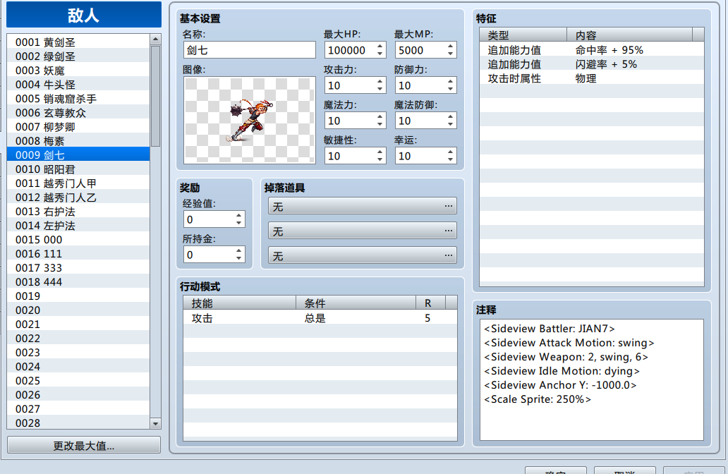 SV战斗2.PNG