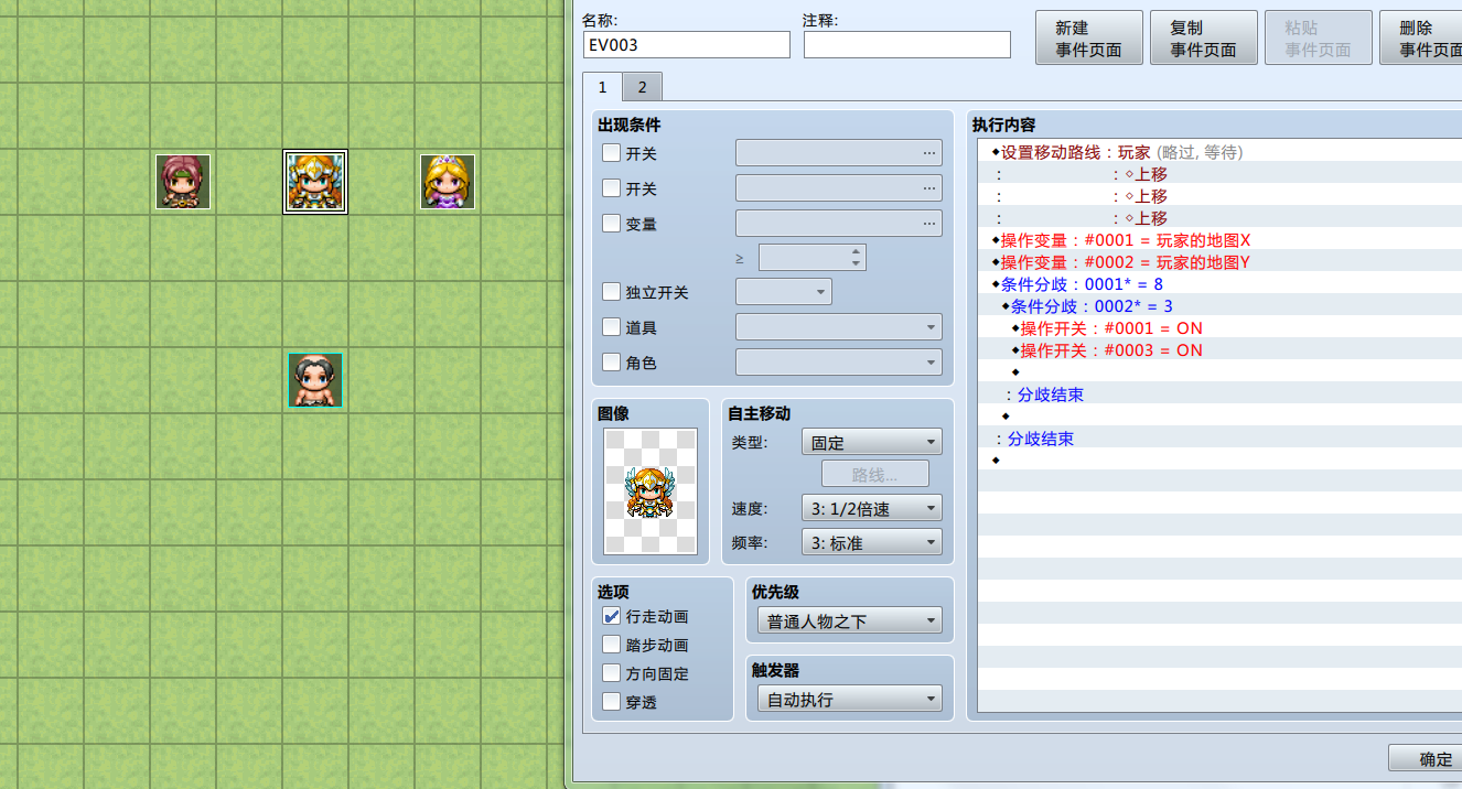 分歧事件1.PNG