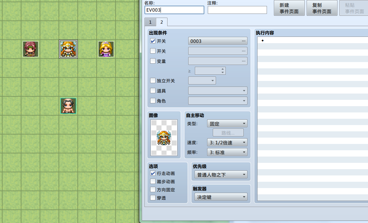 分歧事件2.PNG