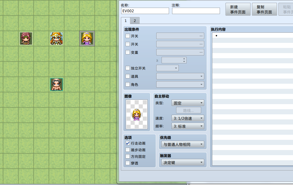 分歧事件3.PNG