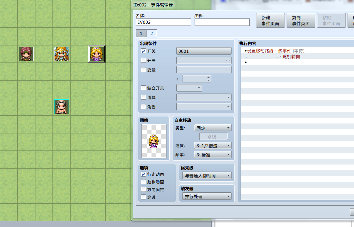 分歧事件4.PNG
