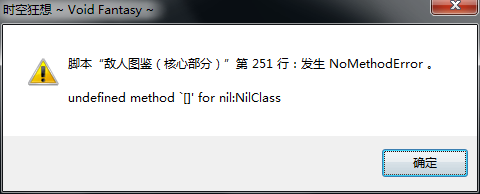打开弹错内容