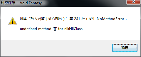 遇敌弹错内容