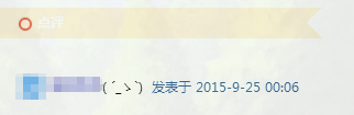 QQ截图20160708144359.png