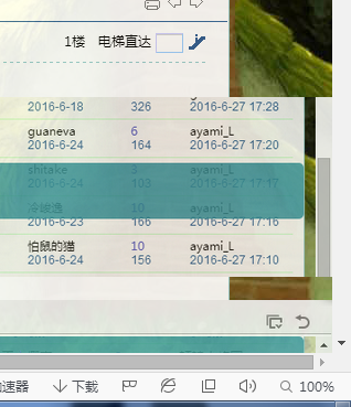 QQ截图20160708144927.png