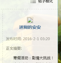 QQ截图20160708145922.png