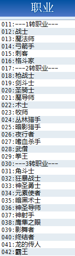 职业总览.png