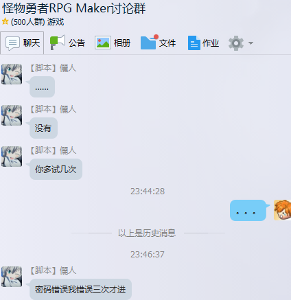 QQ截图20160708235149.png