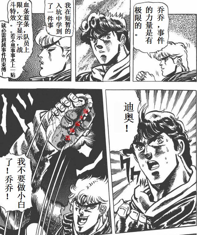 jojo2.JPG