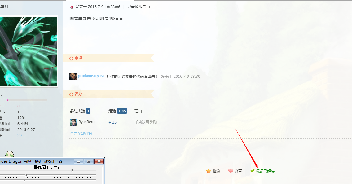 QQ图片20160505105720.png