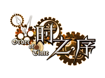 时之序LOGO.png