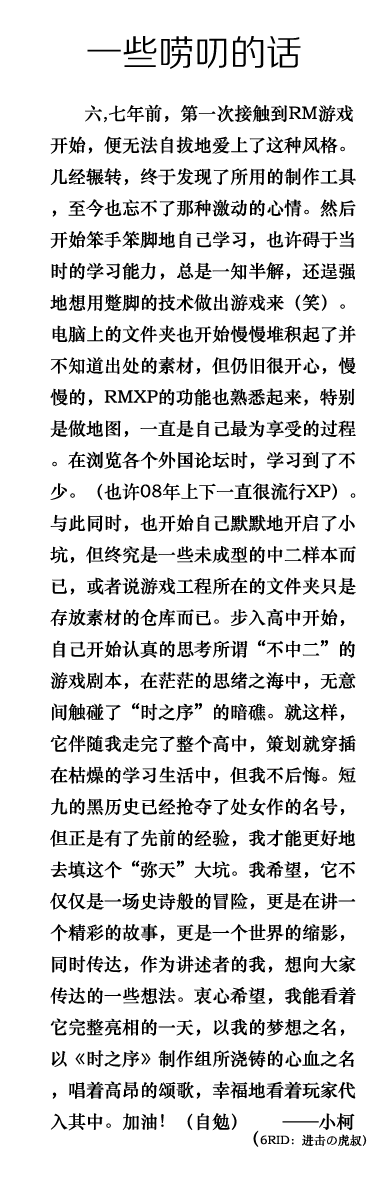 一些唠叨的话.png
