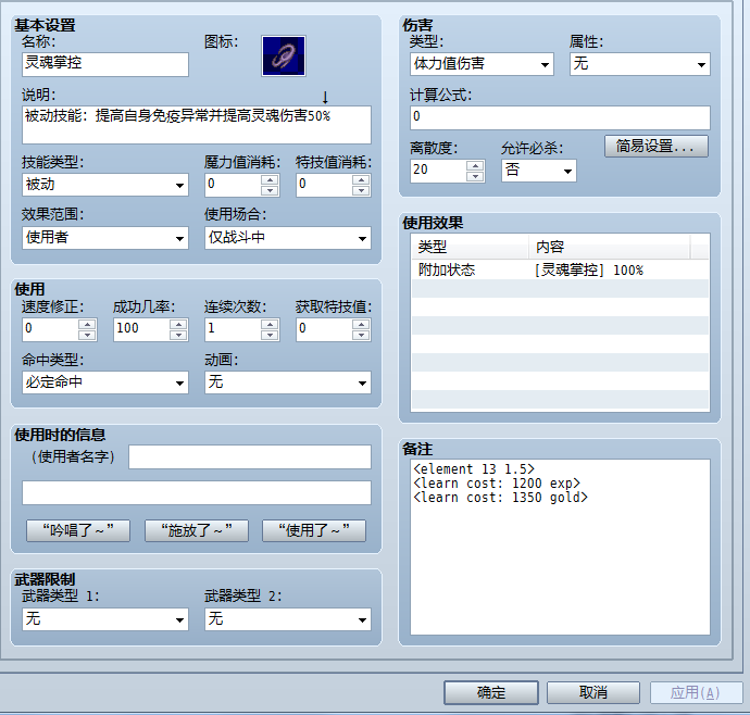 三张技能的设定