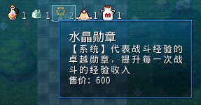 水晶勋章.jpg