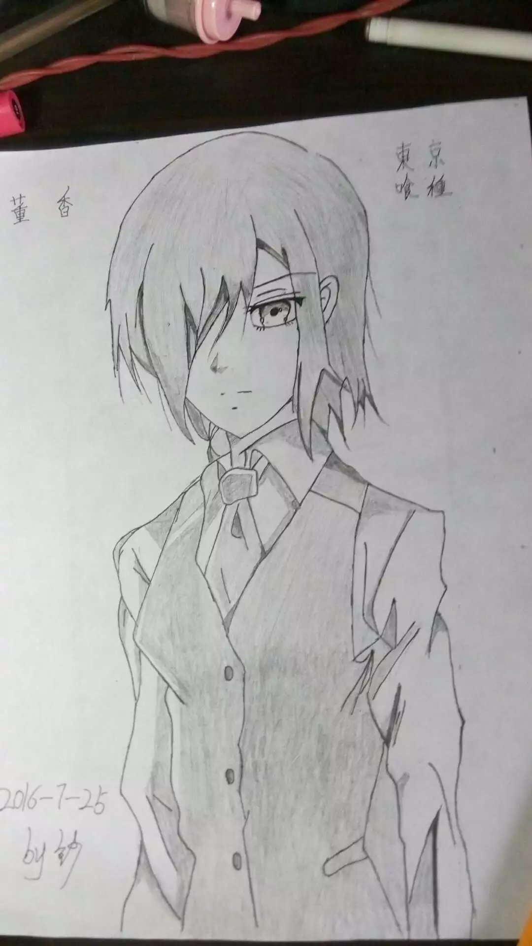 董香.jpg