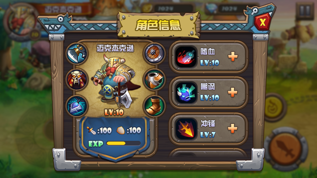 UI