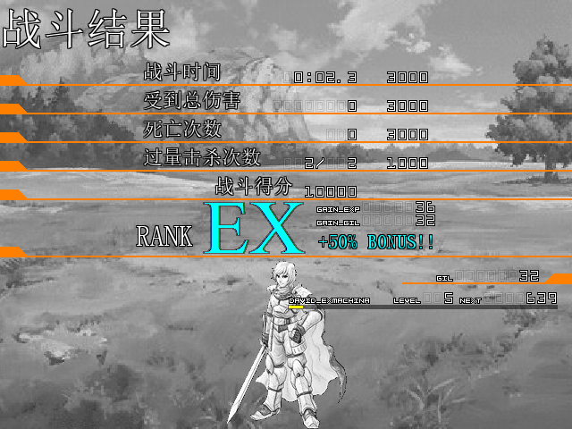 New Battle Result.png