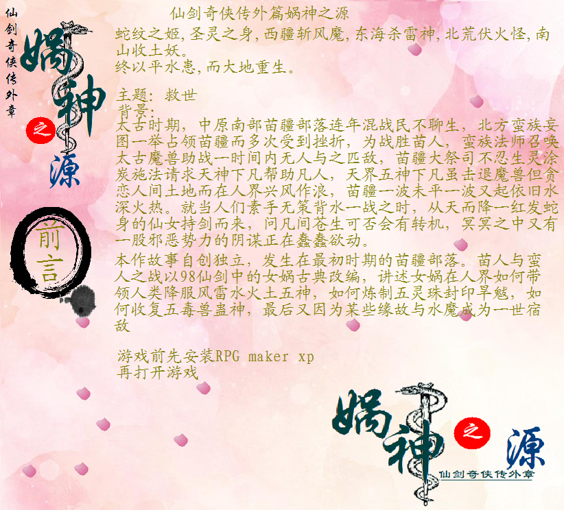 玩前必看.png
