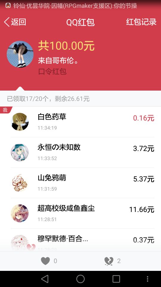 QQ图片20160807164247.jpg