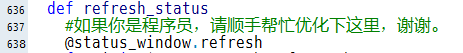 作者加了一段这个
