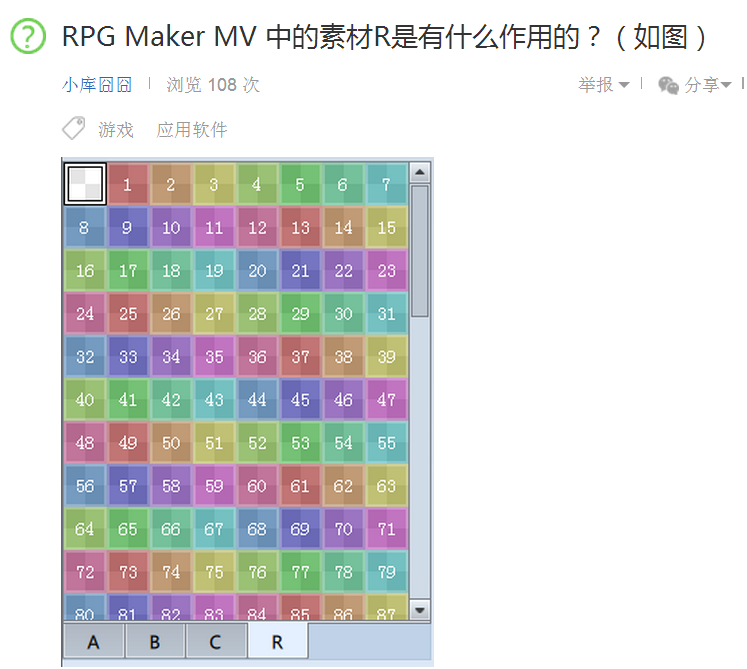 RPG MAKER 彩色R是干什么的