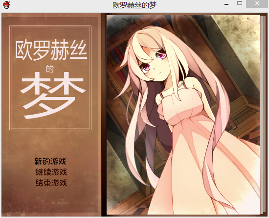 欧罗赫丝1.png