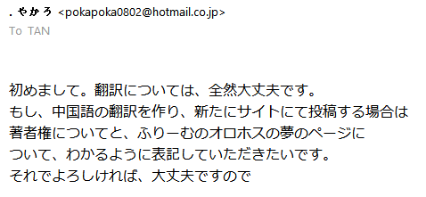授权截图（欧罗赫丝的梦）.png