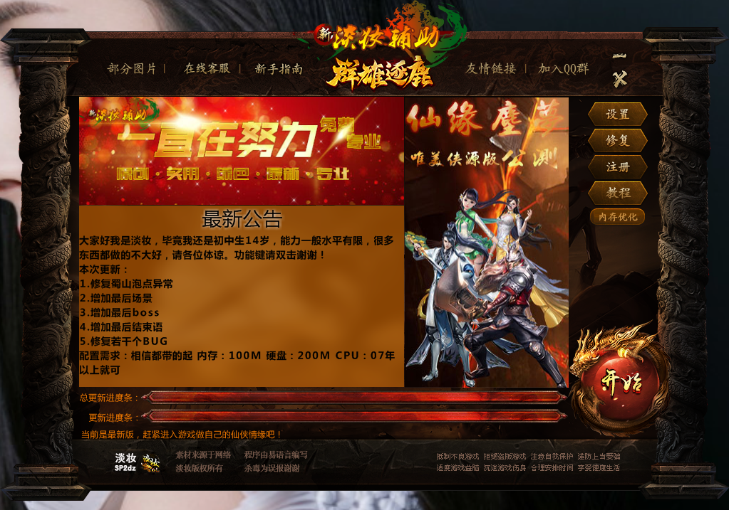 QQ截图20160812001523.png